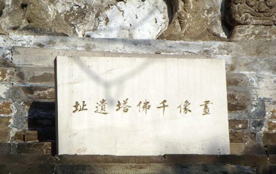佛舍利五重宝塔原址系北京灵光寺